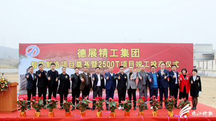 厉害！智能制造项目奠基，羞羞视频免费网站“如虎添翼”，生产总值三年内将突破20亿元